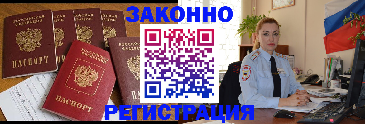 прописка регистрация в Семикаракорске