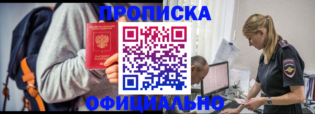 временная регистрация купить в Семикаракорске