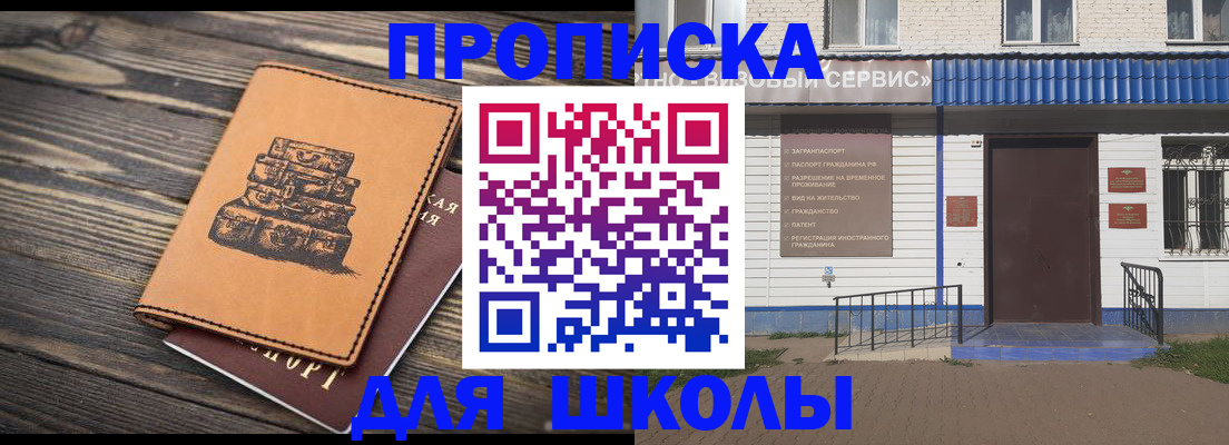 временная регистрация 2025 в Семикаракорске